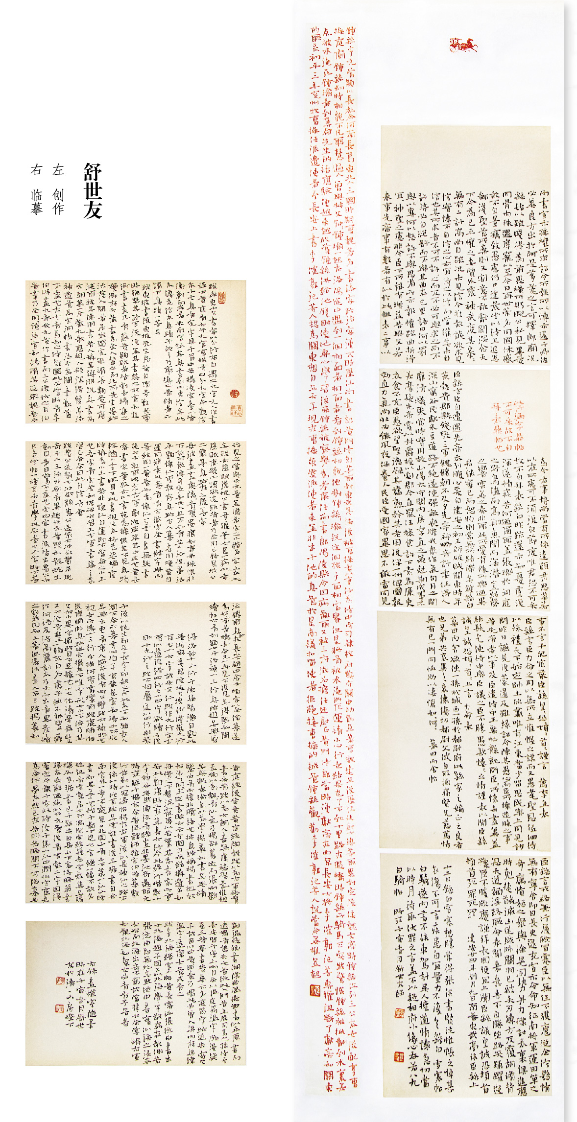 “喜迎二十大(dà)• 寫錦繡華章”黔西南州第五屆書法篆刻展網絡展（特邀作(zuò)品、一二三類作(zuò)品）