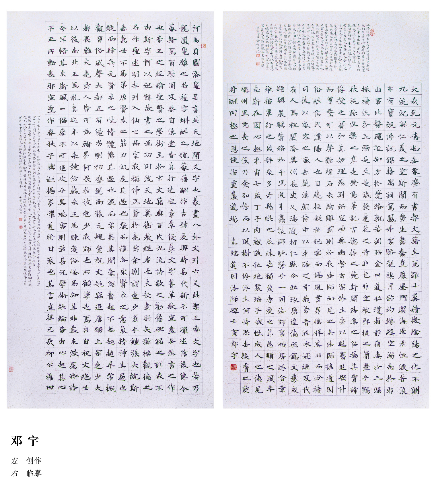 “喜迎二十大(dà)• 寫錦繡華章”黔西南州第五屆書法篆刻展網絡展（特邀作(zuò)品、一二三類作(zuò)品）