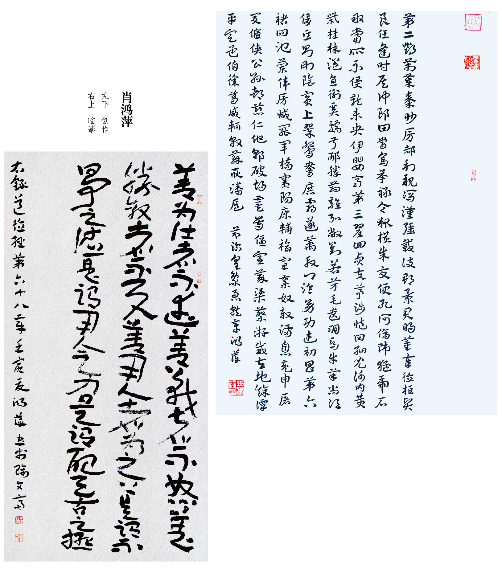 “喜迎二十大(dà)• 寫錦繡華章”黔西南州第五屆書法篆刻展網絡展（優秀作(zuò)品）