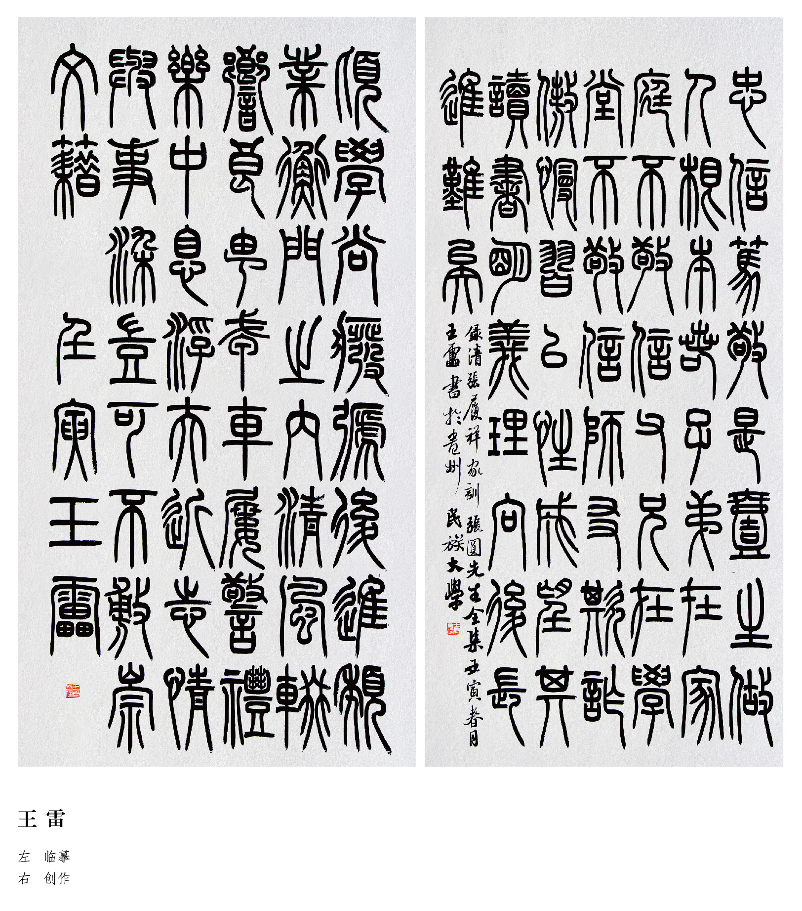 “喜迎二十大(dà)• 寫錦繡華章”黔西南州第五屆書法篆刻展網絡展（優秀作(zuò)品）