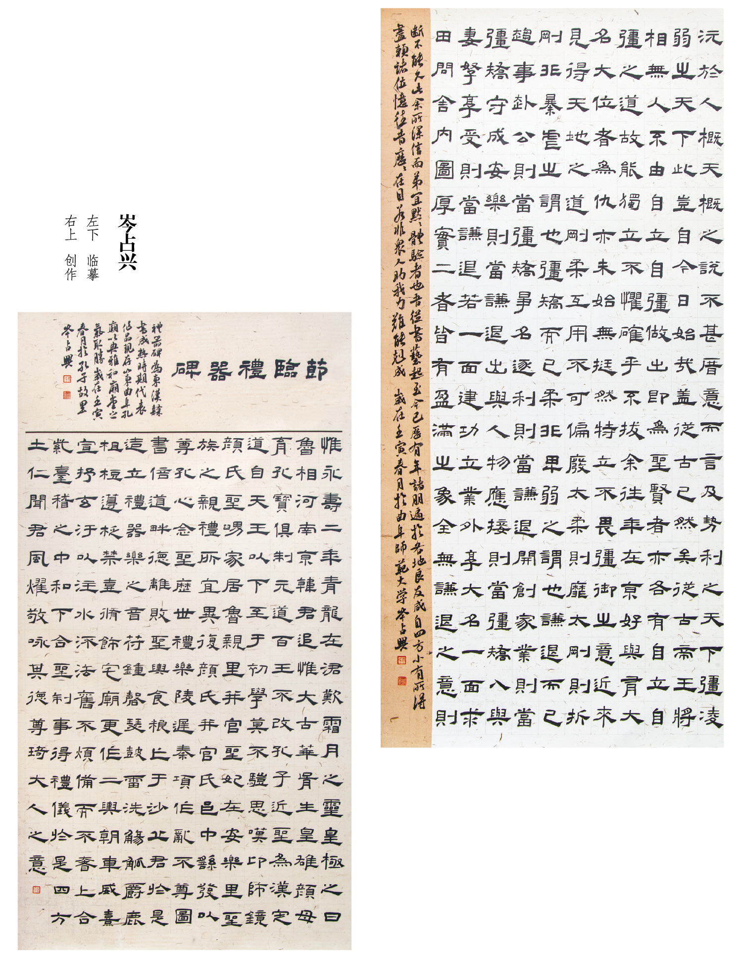 “喜迎二十大(dà)• 寫錦繡華章”黔西南州第五屆書法篆刻展網絡展（優秀作(zuò)品）